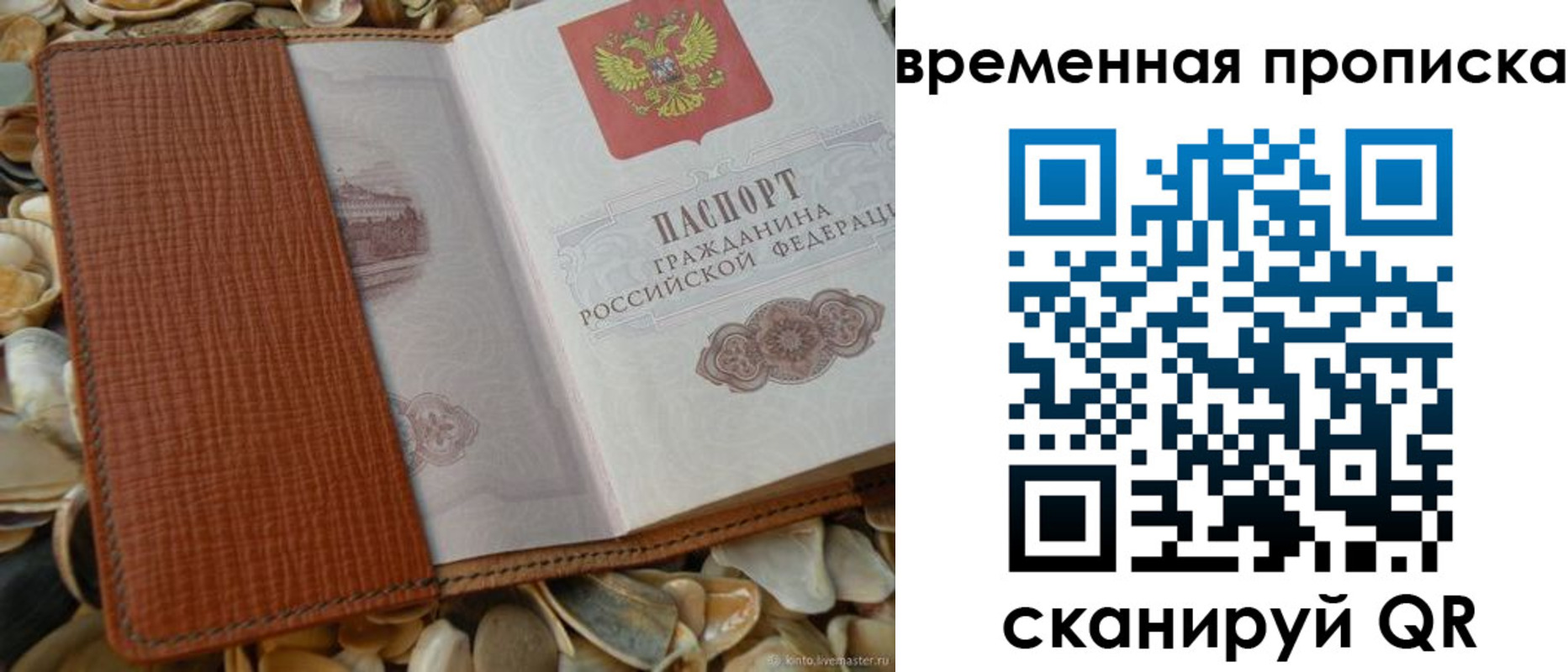 пропишу в квартире в Гуково