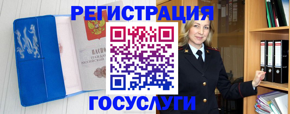 временная прописка в Гуково