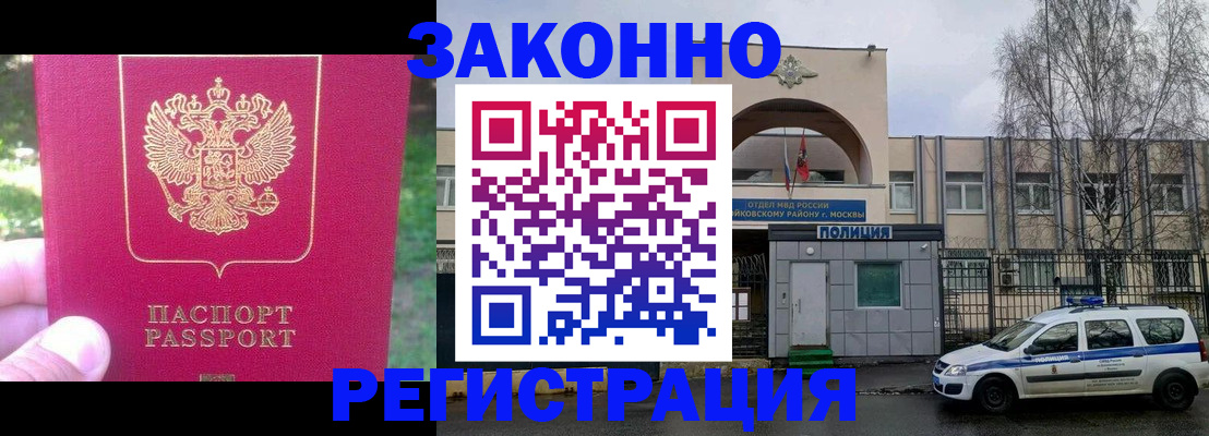 прописка для военкомата в Гуково