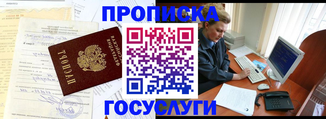 временная регистрация поиск в Гуково