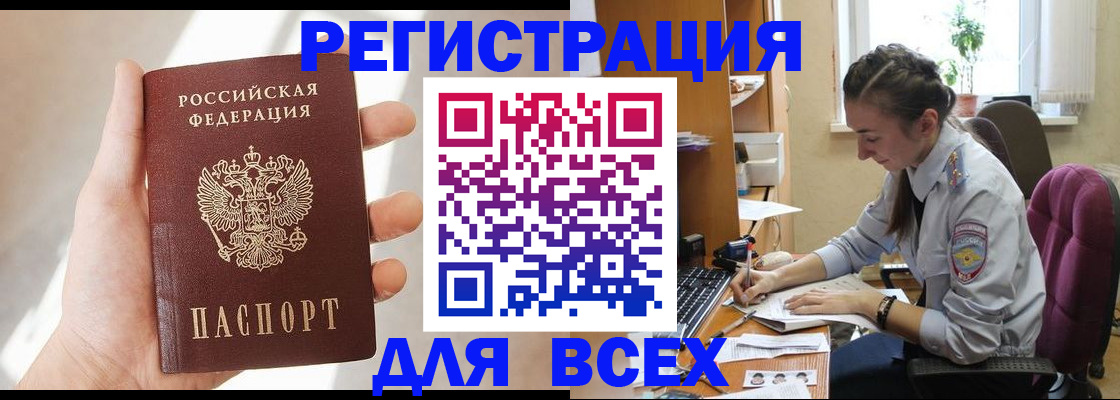временная регистрация в Гуково